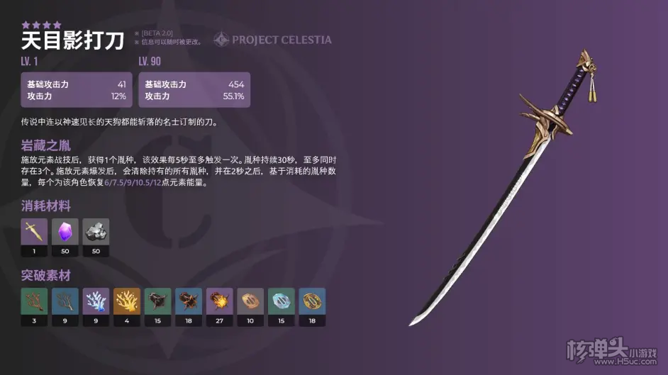 原神稻妻地图新武器怎么样 2.0版本新武器属性详解