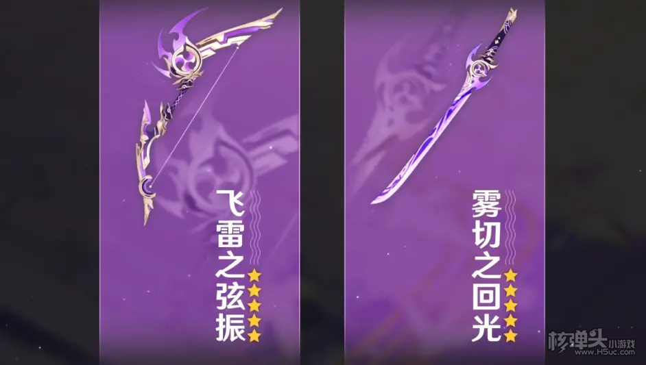 原神稻妻地图新武器怎么样 2.0版本新武器属性详解
