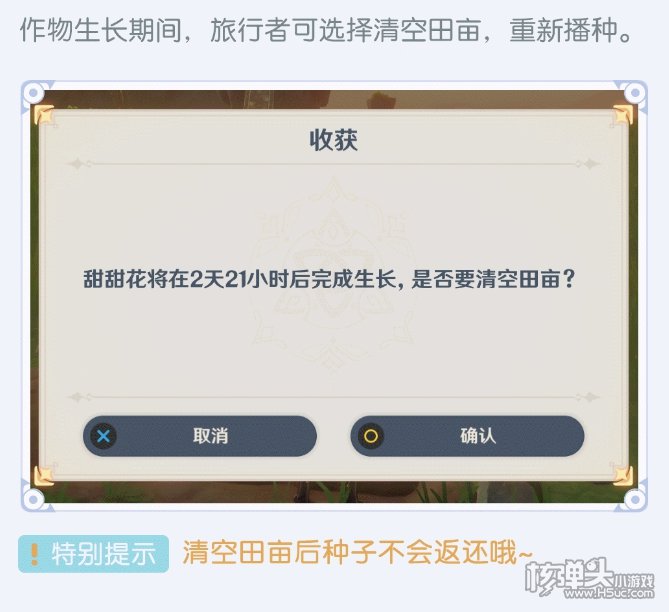 原神种植怎么玩 2.0尘歌壶种植系统玩法介绍