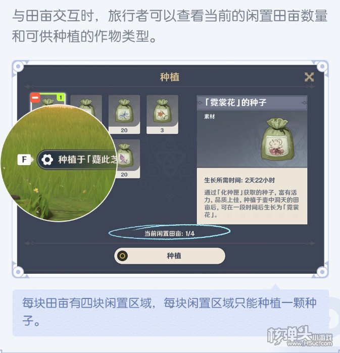 原神种植怎么玩 2.0尘歌壶种植系统玩法介绍