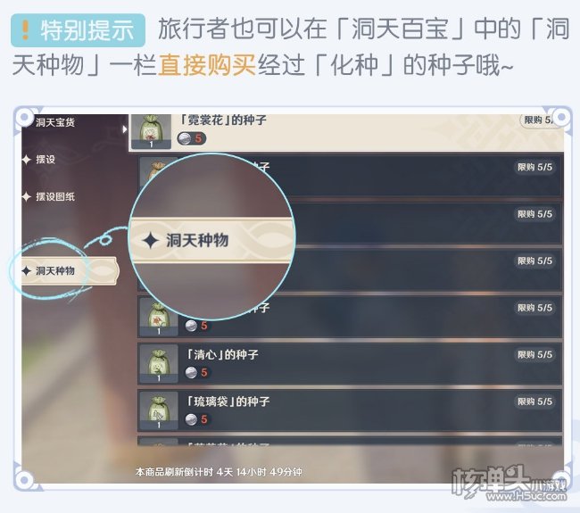 原神种植怎么玩 2.0尘歌壶种植系统玩法介绍