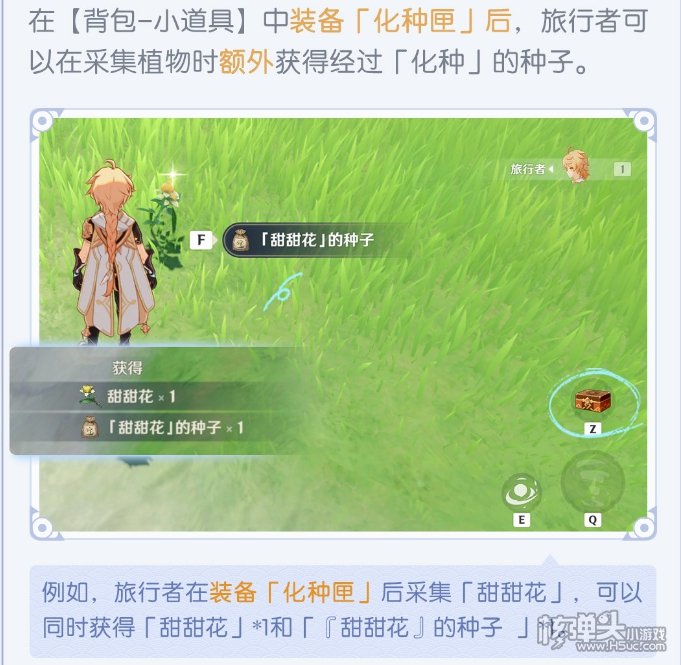 原神种植怎么玩 2.0尘歌壶种植系统玩法介绍