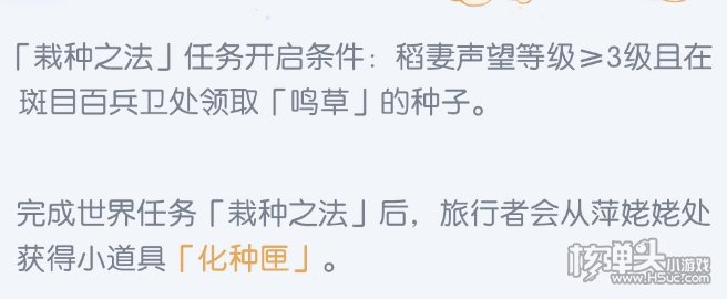 原神种植怎么玩 2.0尘歌壶种植系统玩法介绍