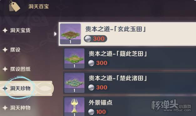 原神田亩可以种哪些植物 田亩种植作物一览