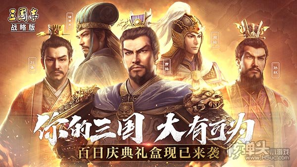 三国志战略版S9赛季15个新武将内容一览