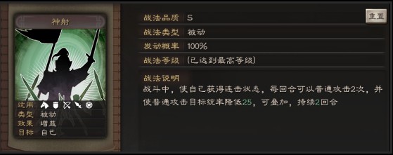 三国志战略版太史慈攻略 魔武双修的男人