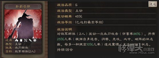 三国志战略版s2哪个队伍最强 S2最佳阵容推荐