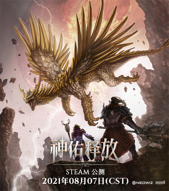 神佑释放什么时候公测 steam公测时间分享