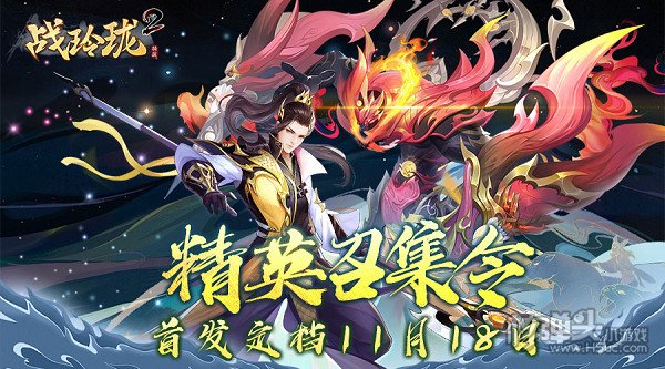 战玲珑2破解手游