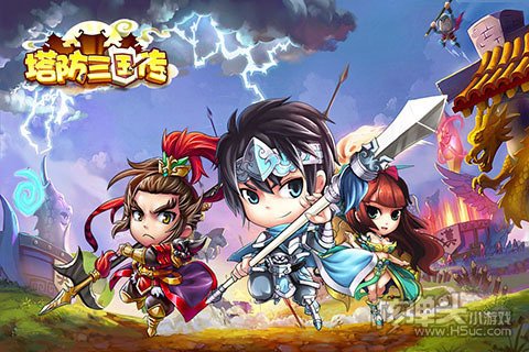 新塔防三国修改版