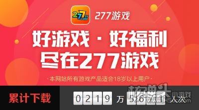 277无限元宝游戏盒子