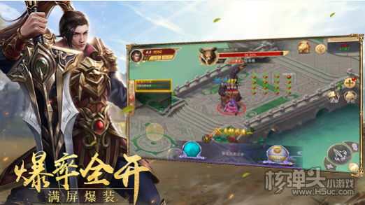 热血传奇手游合集 热血传奇sf手机排行榜