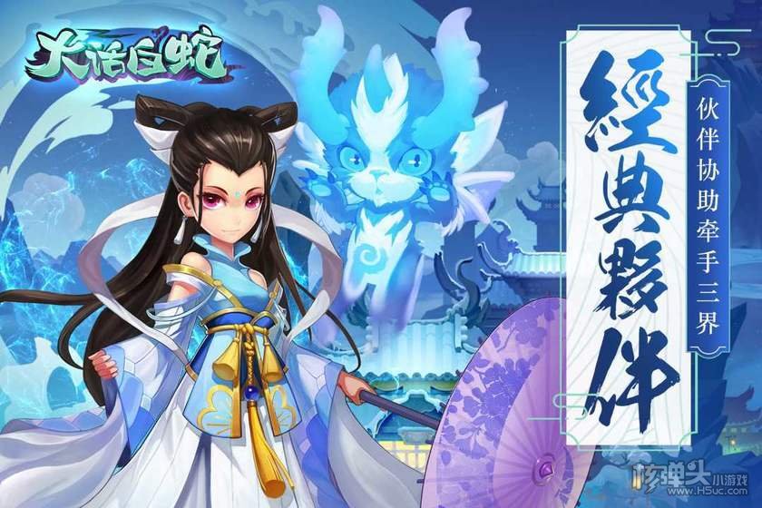 好玩不花钱仙侠手游推荐 十大免费仙侠手游排名