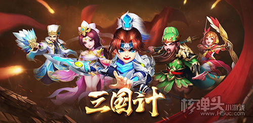 好玩的三国破解手游推荐 大型三国破解手游排行榜