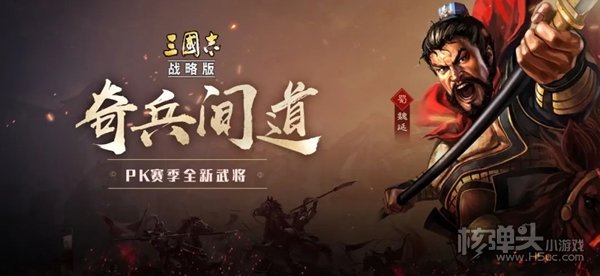 三国志战略版2021最新可用兑换码汇总