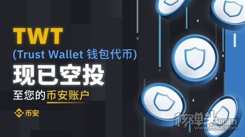 币安交易所app官方安卓版