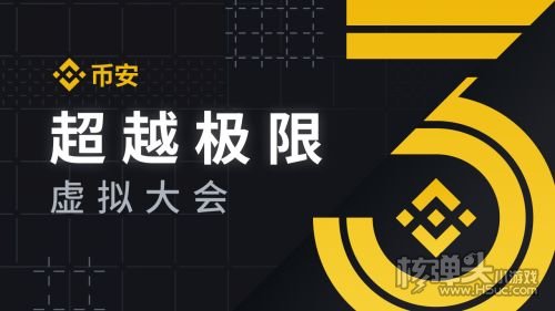币安虚拟货币平台
