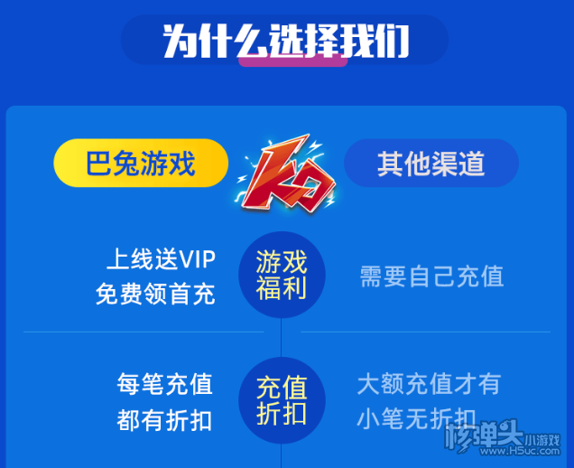 巴兔正版BT游戏APP