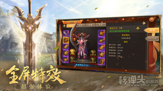 开局送神装的传奇合集 传奇免费神装手游排行榜