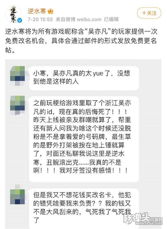 英雄联盟ID带吴亦凡的人 建议免费改名