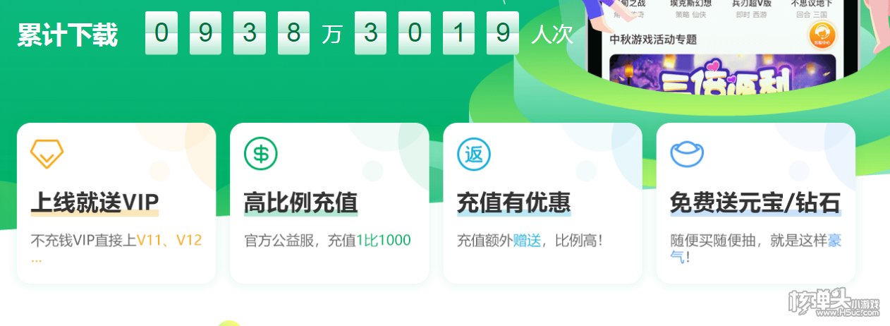 苹果折扣手游APP有哪些 IOS折扣游戏APP排行榜