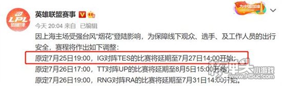 英雄联盟公布忍界大战重启时间 IG无路可退