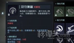 黎明觉醒强力胶怎么得 作用效果介绍