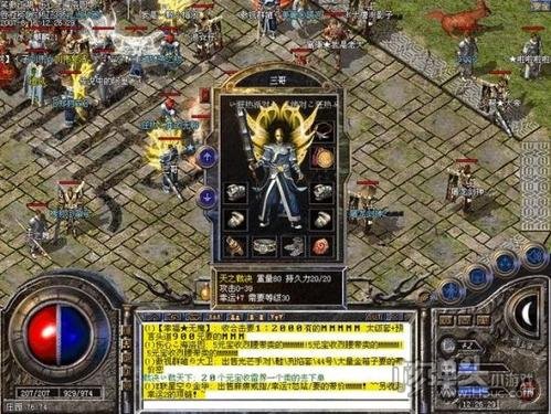 单职业传奇手游有哪些 传奇单职业变态手游排行榜