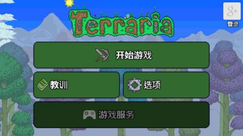 泰拉瑞亚1.2完整版