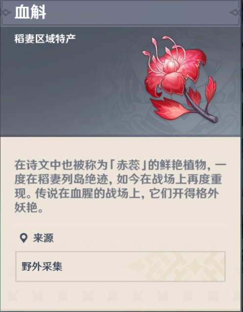 原神武者的宿命隐藏成就完成攻略