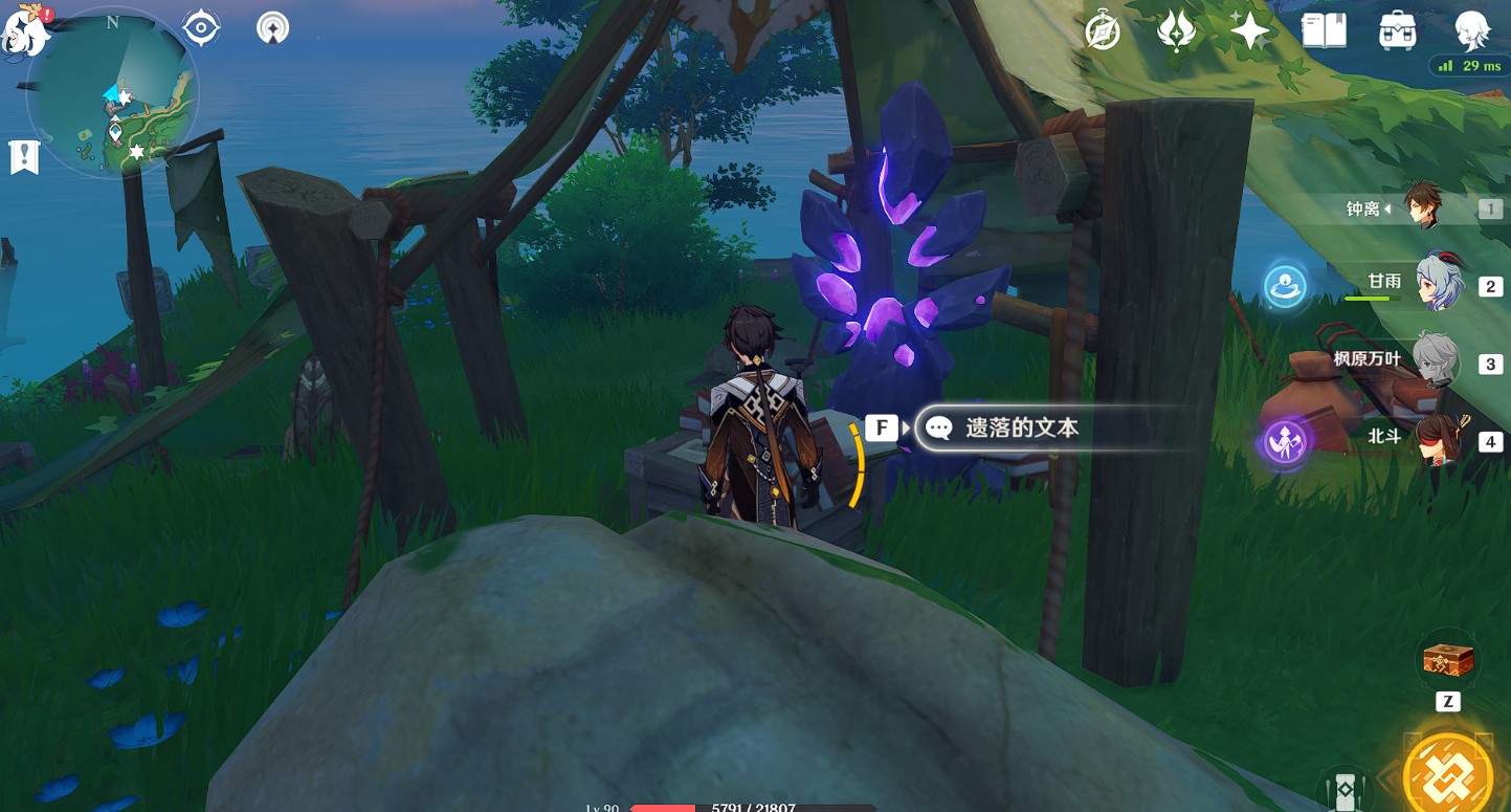 原神无明砦华丽宝箱获取方式 遗落的文本位置汇总