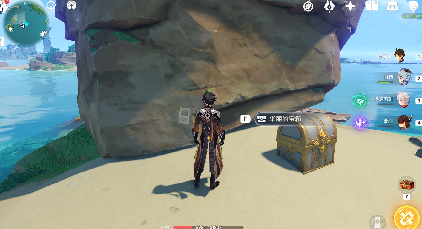 原神无明砦华丽宝箱获取方式 遗落的文本位置汇总