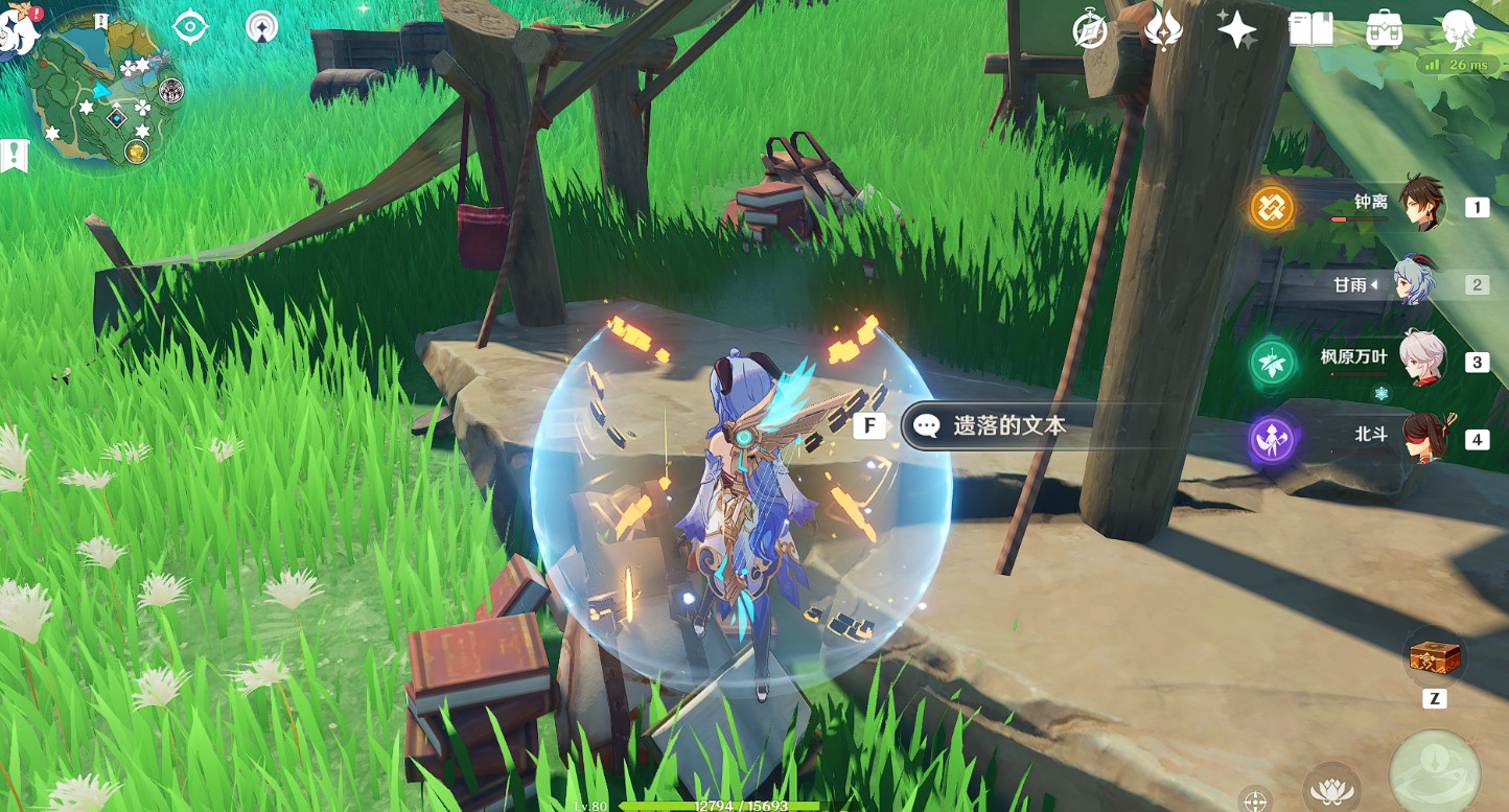 原神无明砦华丽宝箱获取方式 遗落的文本位置汇总