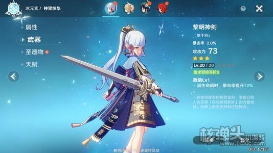 原神神里绫华永冻流阵容搭配推荐 平民阵容替换