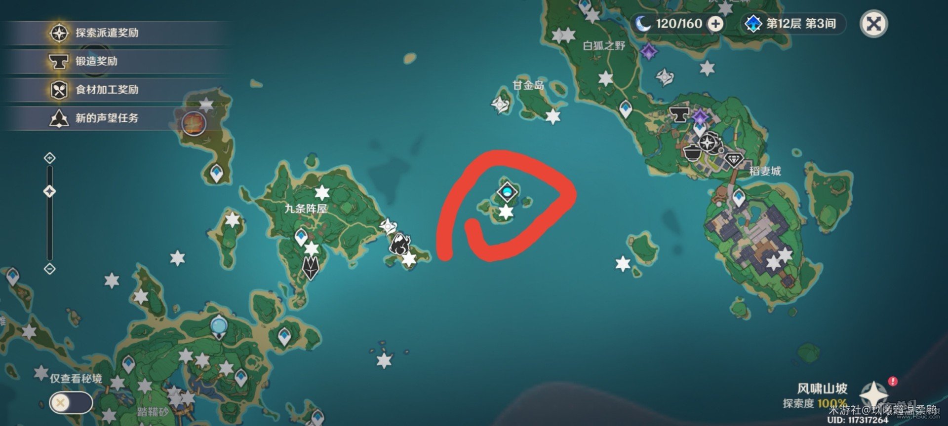 原神稻妻堇色之旁华丽宝箱获取攻略