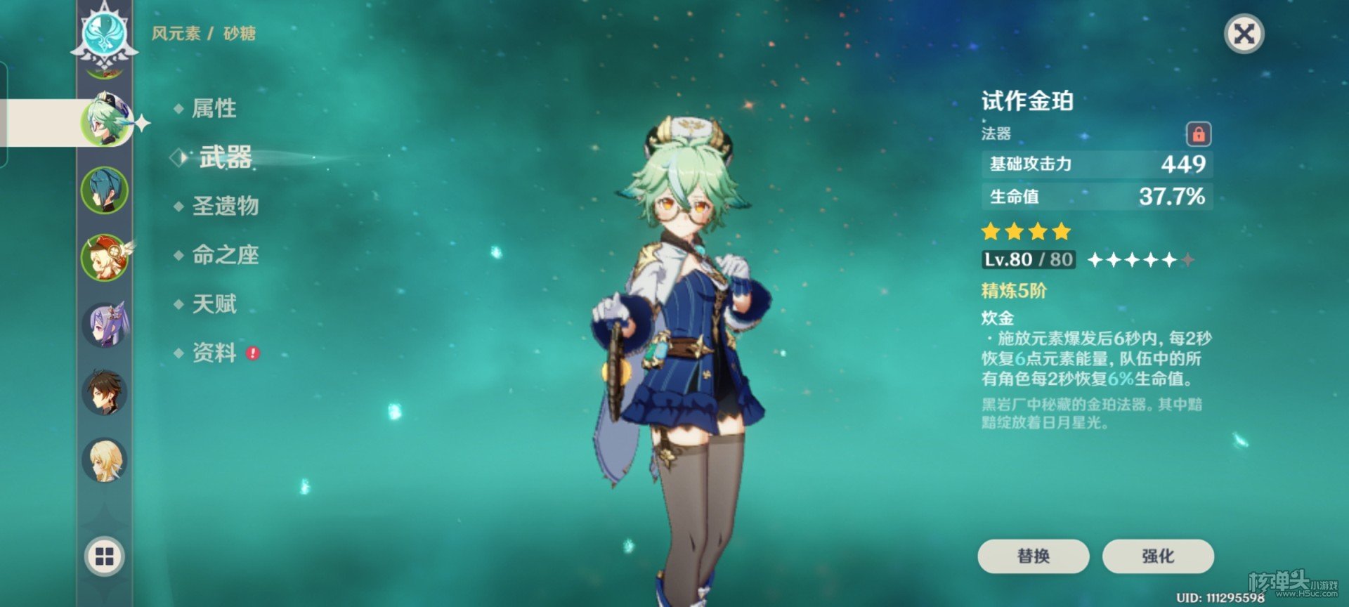 原神试作金箔武器强不强 原神试作金箔怎么样