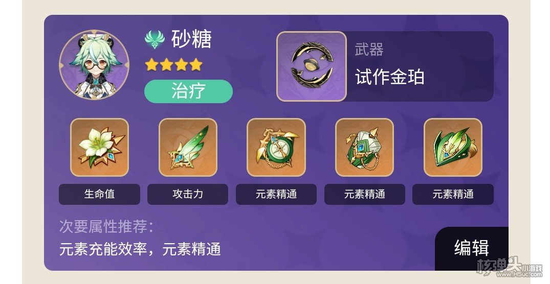 原神试作金箔武器强不强 原神试作金箔怎么样