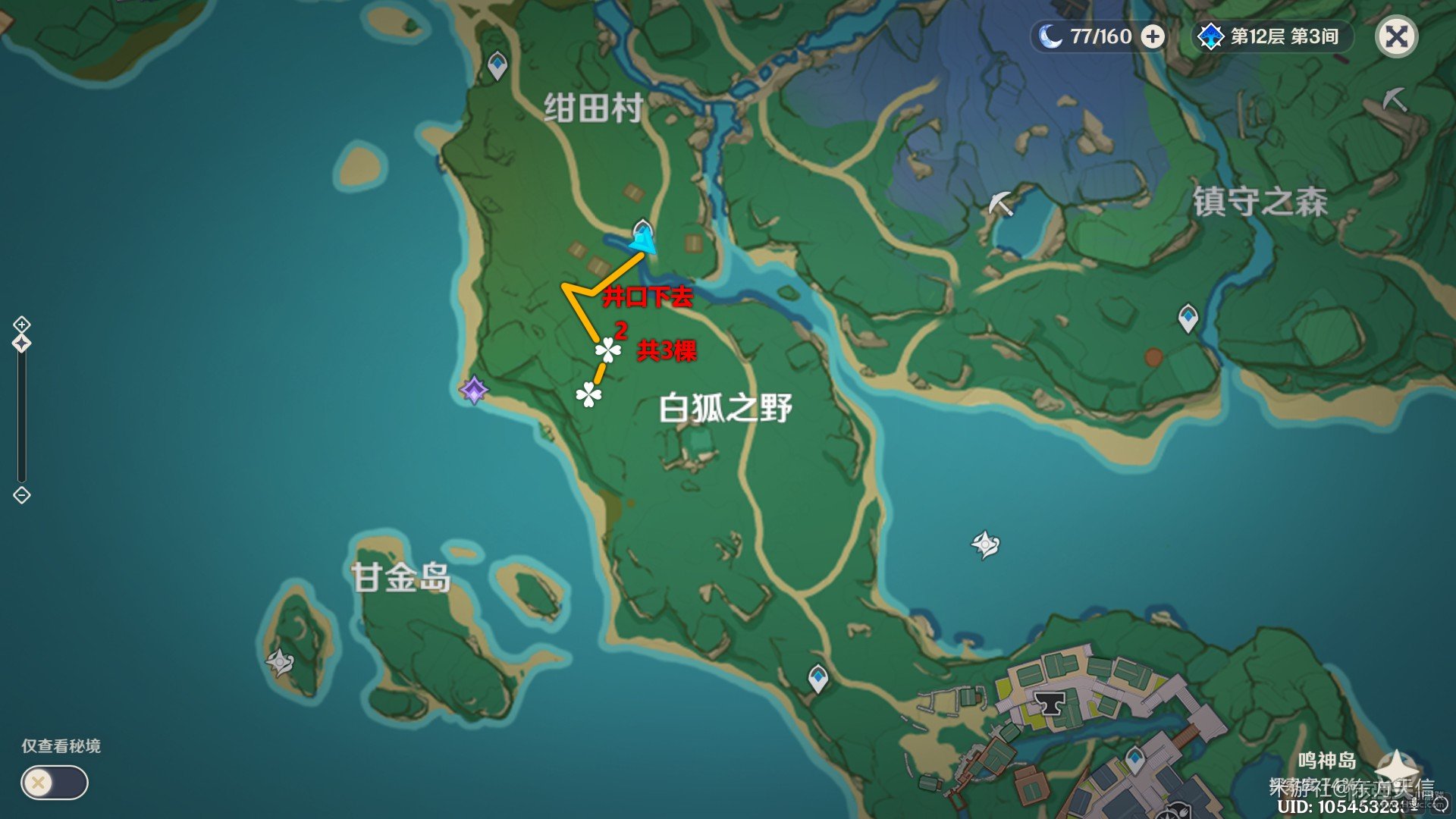 原神全鸣草收集位置一览 原神鸣草都在哪里