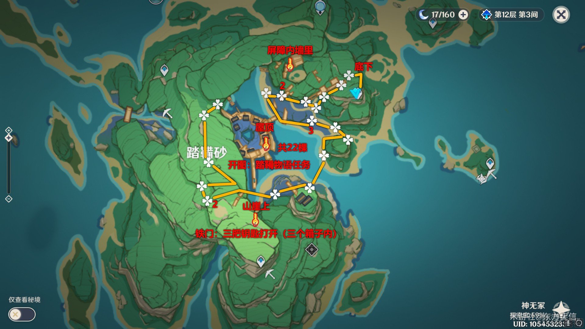 原神全鸣草收集位置一览 原神鸣草都在哪里