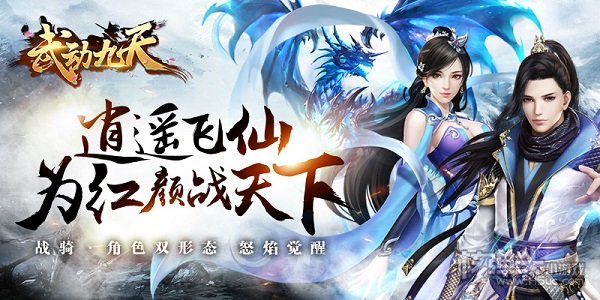 武动九天完整版