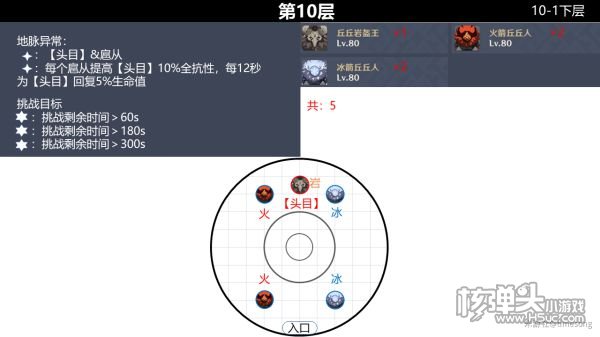 原神2.0版本深境螺旋9-12层怪物分布位置