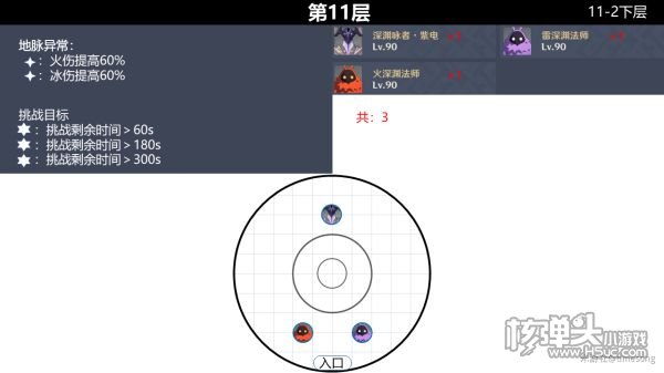 原神2.0版本深境螺旋9-12层怪物分布位置