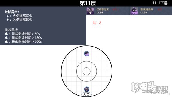 原神2.0版本深境螺旋9-12层怪物分布位置