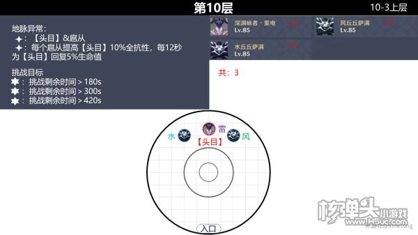 原神2.0版本深境螺旋9-12层怪物分布位置