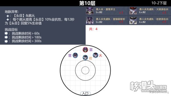 原神2.0版本深境螺旋9-12层怪物分布位置