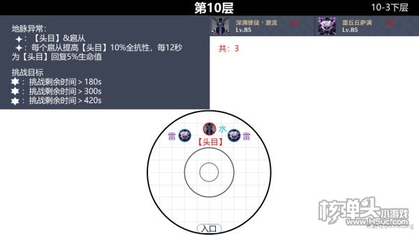 原神2.0版本深境螺旋9-12层怪物分布位置