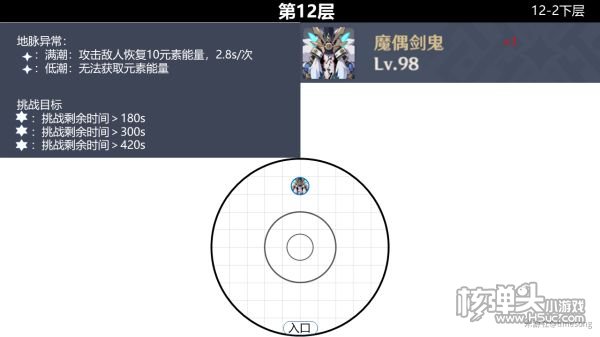 原神2.0版本深境螺旋9-12层怪物分布位置