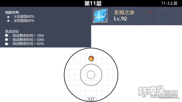 原神2.0版本深境螺旋9-12层怪物分布位置