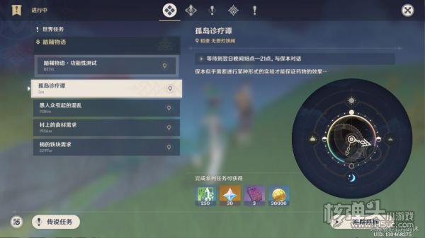 原神2.0版本孤岛诊疗谭任务完成攻略