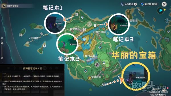 原神2.0版本孤岛诊疗谭任务完成攻略
